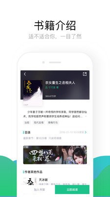 暢看免費小說截圖