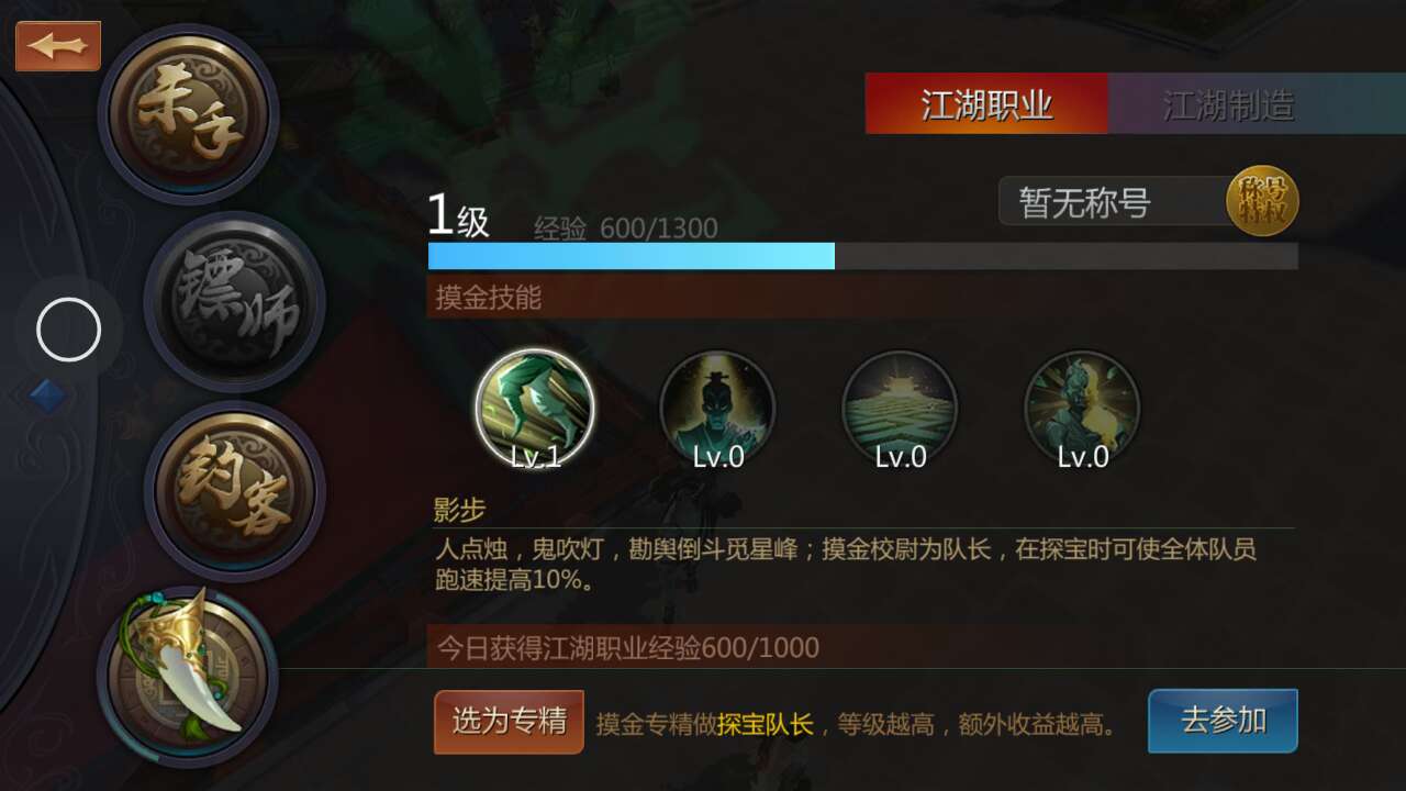 摸金校尉之古墓地宮