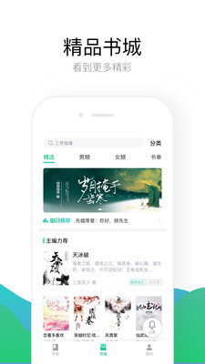 暢看免費小說