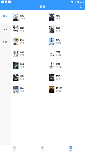 歪歪小說截圖