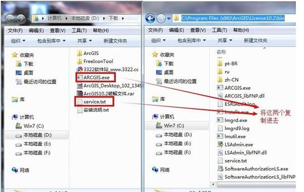 ArcGIS Desktop截图