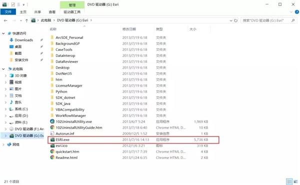 ArcGIS Desktop截图