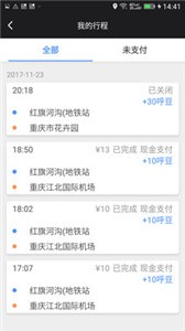 呼我出租車截圖