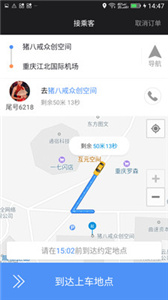 呼我出租車