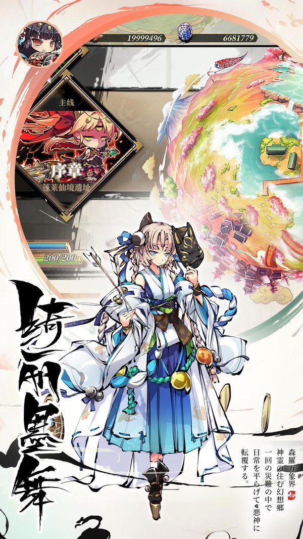 墨繪姬神截圖