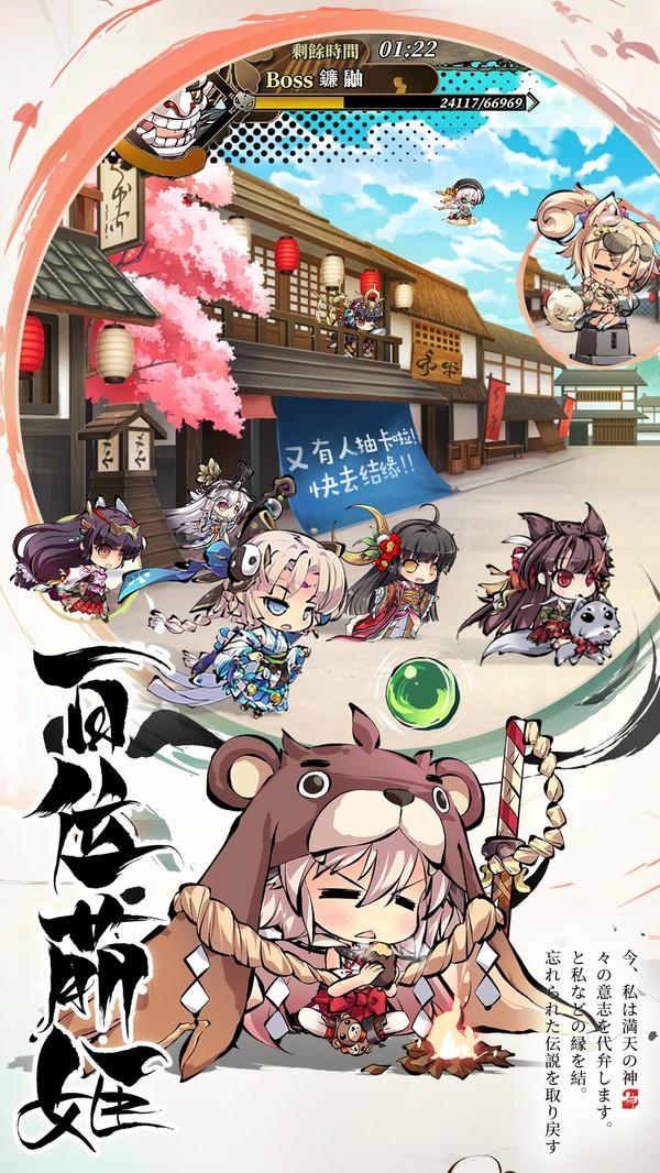 墨繪姬神截圖