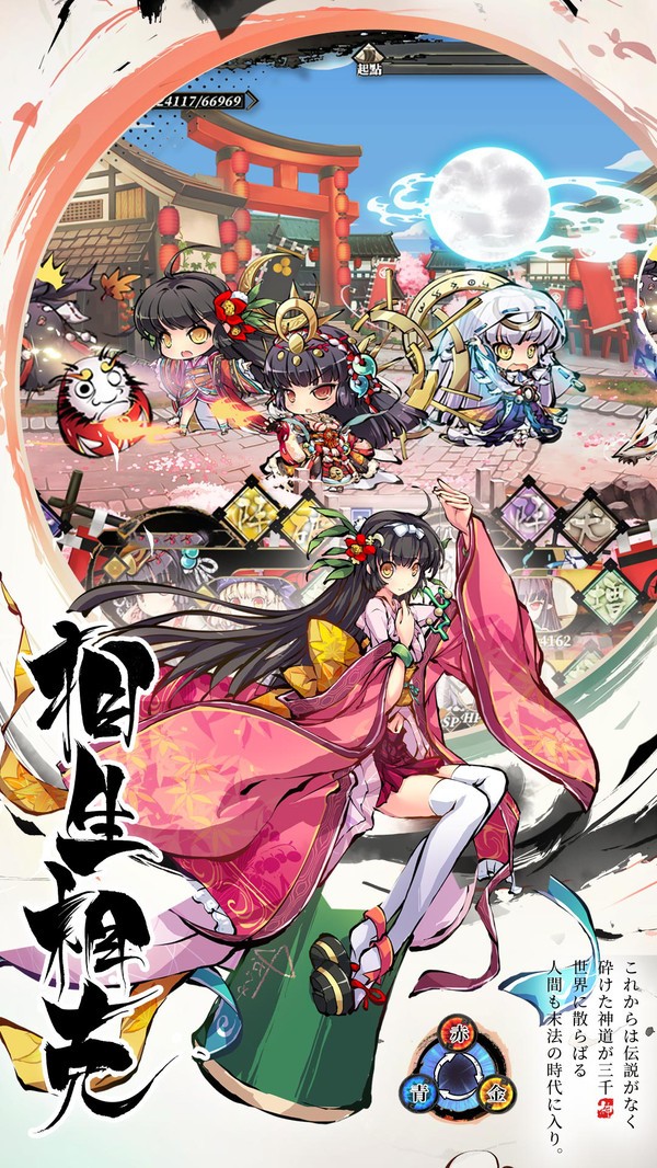 墨繪姬神截圖