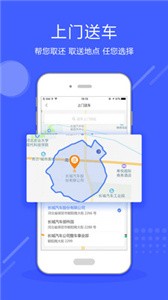 歐了租車(chē)截圖