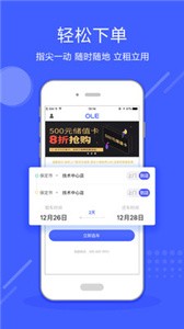 歐了租車(chē)截圖