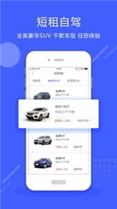 歐了租車(chē)截圖