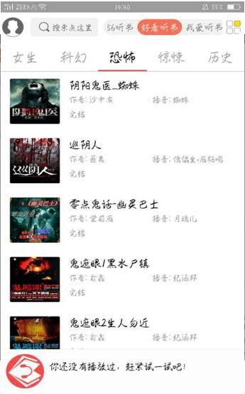 點心聽書截圖