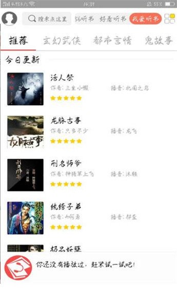 點心聽書截圖