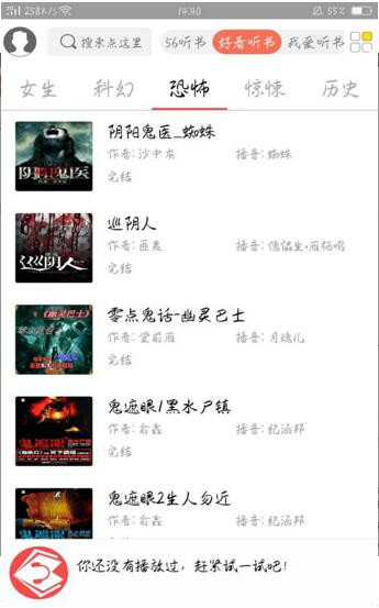 點心聽書