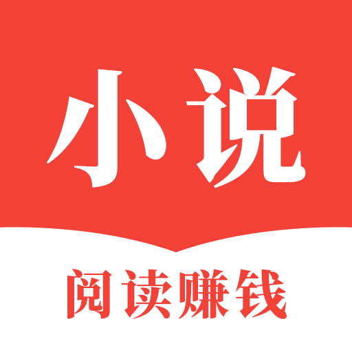 連讀免費小說app