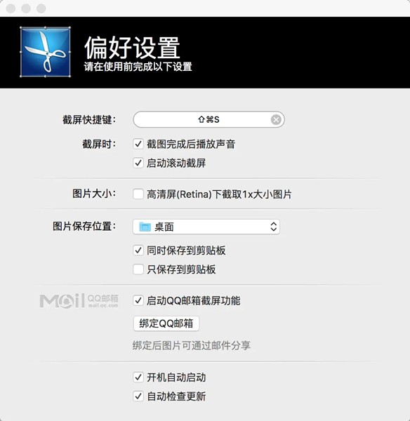 X-Snip截圖