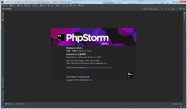 Phpstorm截圖