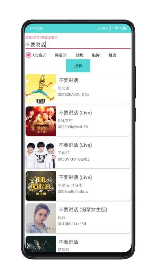 樂享影音截圖