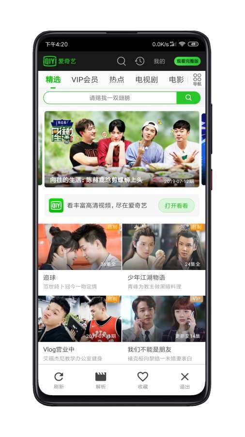 樂享影音截圖