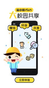 萌小明租車截圖
