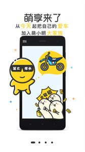 萌小明租車截圖