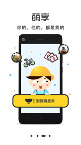 萌小明租車