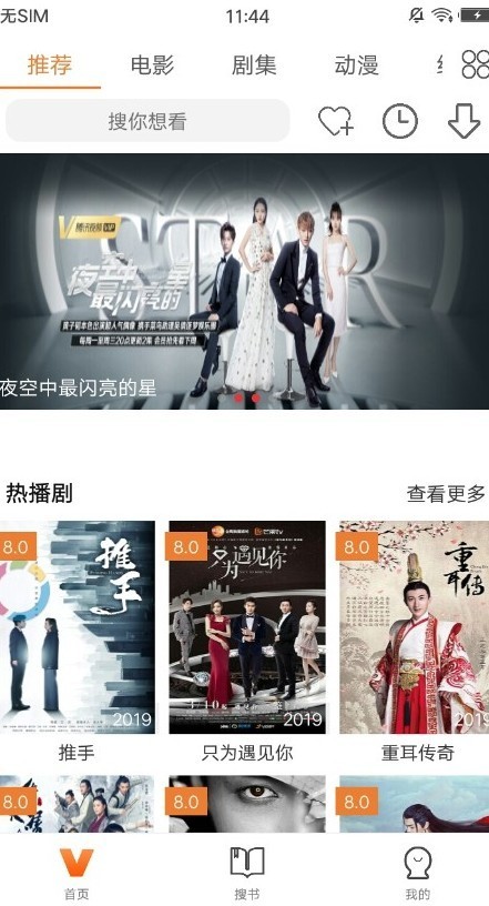 吉播影音先鋒軟件截圖