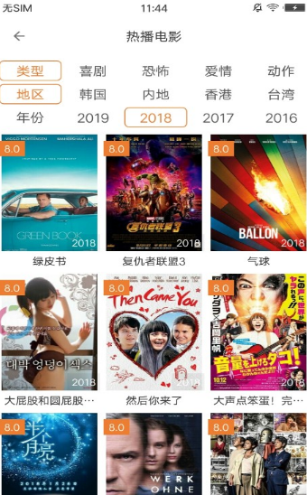吉播影音先鋒軟件截圖