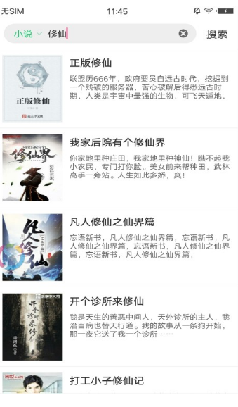 吉播影音先鋒軟件截圖