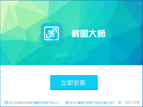 截圖大師截圖