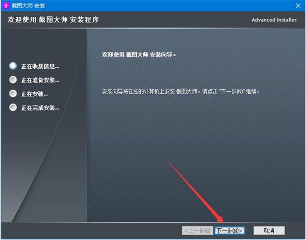 截圖大師截圖