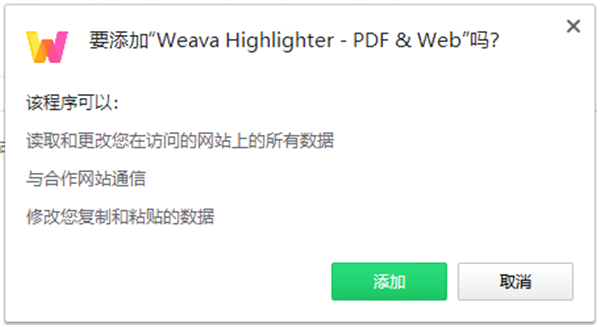 Weava插件截圖