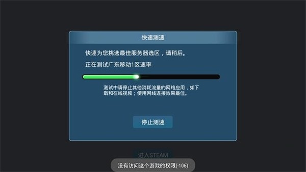 蒸汽云截圖