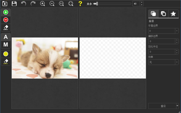 TeoreX PhotoScissors截圖