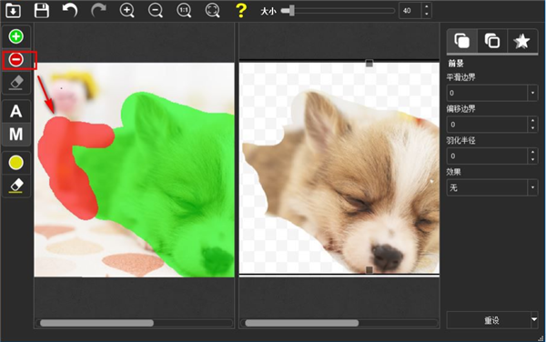 TeoreX PhotoScissors截圖