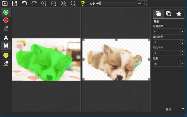 TeoreX PhotoScissors截圖