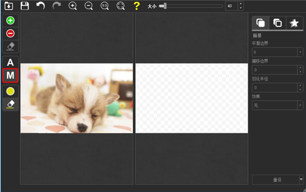 TeoreX PhotoScissors截圖