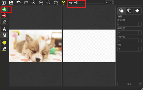 TeoreX PhotoScissors截圖