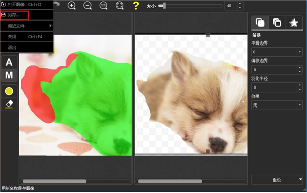 TeoreX PhotoScissors截圖