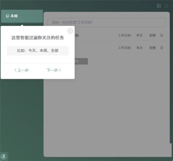 閃點清單截圖