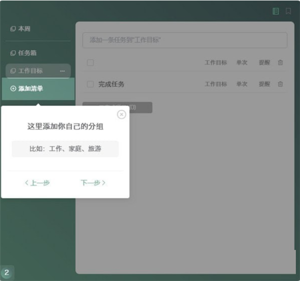 閃點清單截圖