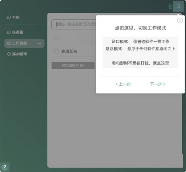 閃點清單截圖