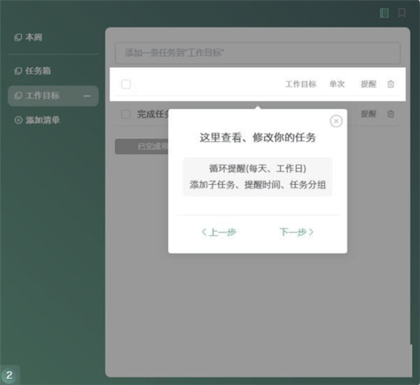 閃點清單截圖