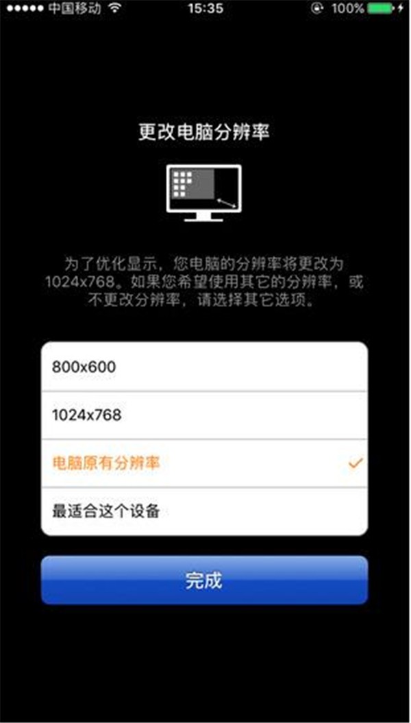 Splashtop Streamer截圖
