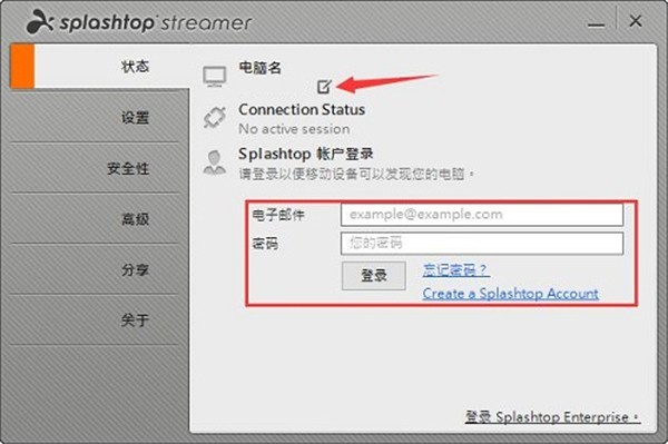 Splashtop Streamer截圖
