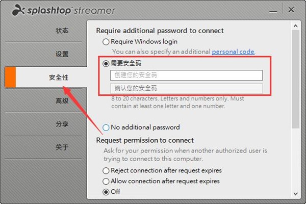 Splashtop Streamer截圖