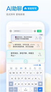 百度輸入法截圖