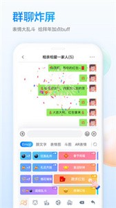 百度輸入法截圖