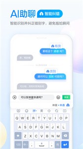 百度輸入法截圖