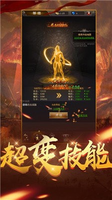 鐵血傳奇截圖