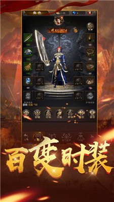 鐵血傳奇截圖